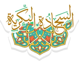 sijjada